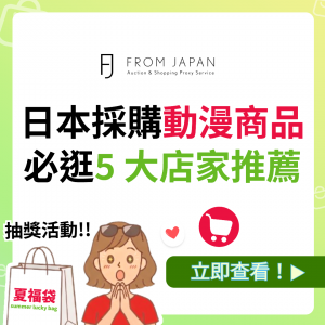 日本動漫
