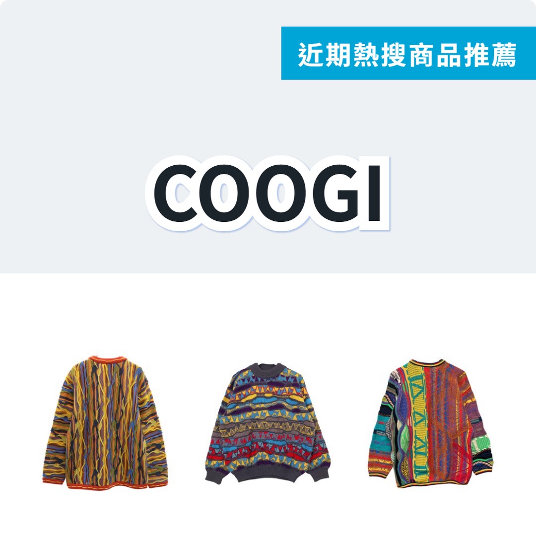 COOGI 中古3D針織衫 3 款精選|日本代購 | FROM JAPAN