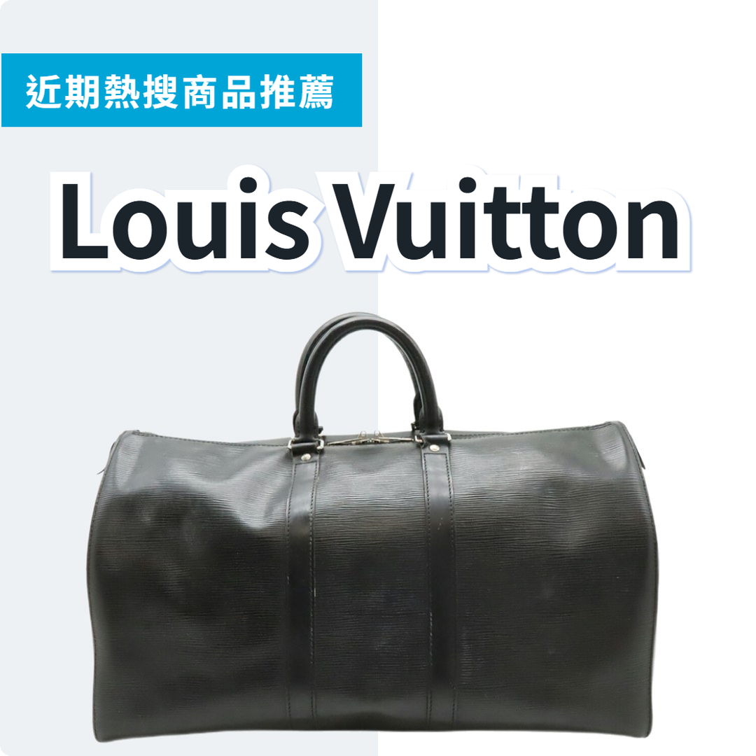 LOUIS VUITTON Keepall 中古波士頓包 3 款精選｜日本代購 | FROM JAPAN